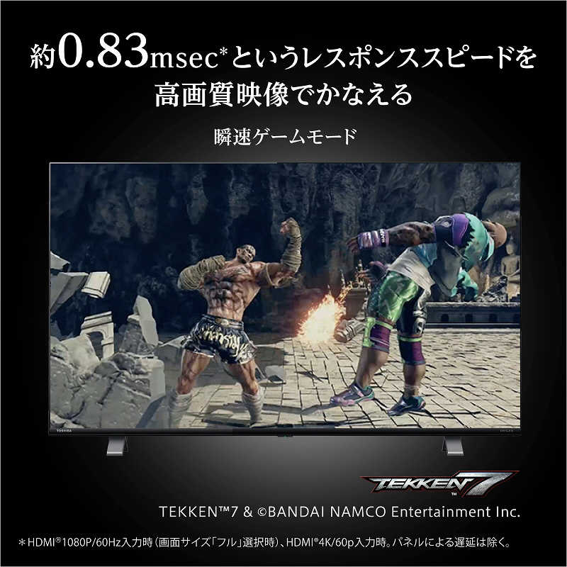 東芝 TOSHIBA REGZA (レグザ) 液晶テレビ 43V型 4Kチューナー内蔵 43C350X の通販 | カテゴリ：テレビ・レコーダー | 東芝  TOSHIBA 家電通販のコジマネット - 全品代引き手数料無料