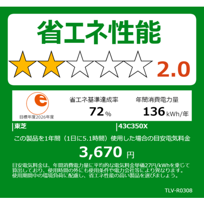 東芝 TOSHIBA REGZA (レグザ) 液晶テレビ 43V型 4Kチューナー内蔵 ...