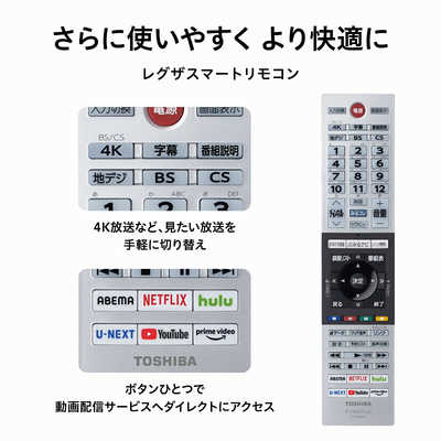 東芝 TOSHIBA REGZA (レグザ) 液晶テレビ 43V型 4Kチューナー内蔵
