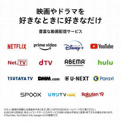 TVS REGZA 液晶テレビ REGZA ( レグザ ) [ 50V型 / 4Kチューナー
