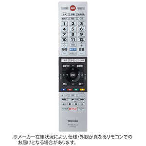 東芝 TOSHIBA レグザ純正オプションリモコン CT90485P