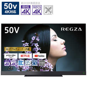 東芝　TOSHIBA REGZA (レグザ) 液晶テレビ 50V型 4Kチューナー内蔵 50Z740XS