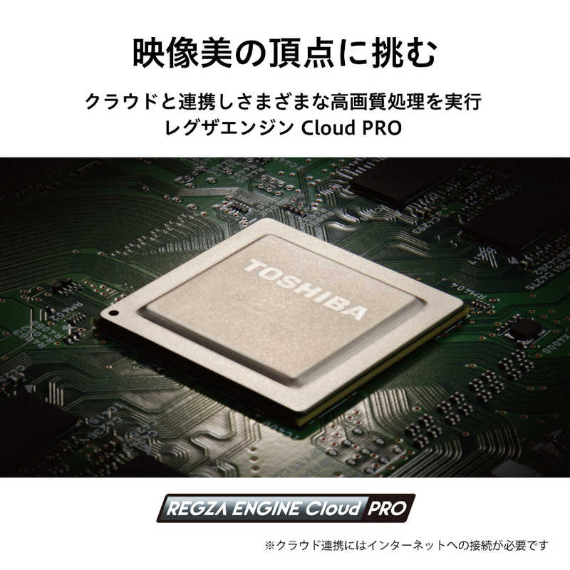 東芝　TOSHIBA 東芝　TOSHIBA REGZA (レグザ) 液晶テレビ 55V型 4Kチューナー内蔵 55Z740XS　 55Z740XS　
