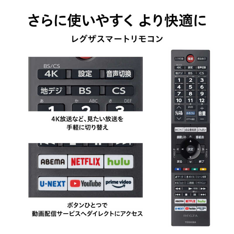 TVS REGZA TVS REGZA REGZA (レグザ) 液晶テレビ 55V型 4Kチューナー内蔵 55Z740XS　 55Z740XS　