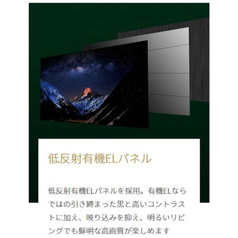 東芝　TOSHIBA 東芝　TOSHIBA REGZA (レグザ) 有機ELテレビ 48V型 4Kチューナー内蔵 48X8900K　 48X8900K　