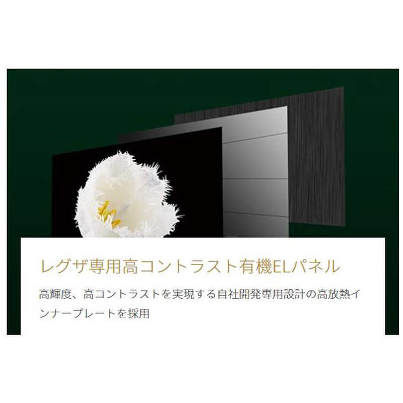 TVS REGZA TVS REGZA REGZA (レグザ) 有機ELテレビ 48V型 4Kチューナー内蔵 48X9400S　 48X9400S　