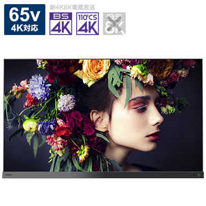 TVS REGZA 有機ELテレビ REGZA ( レグザ ) [ 65V型 / Bluetooth対応 / 4K対応 / BS・CS 4Kチューナー内蔵 / YouTube 対応 ] 65X9400S