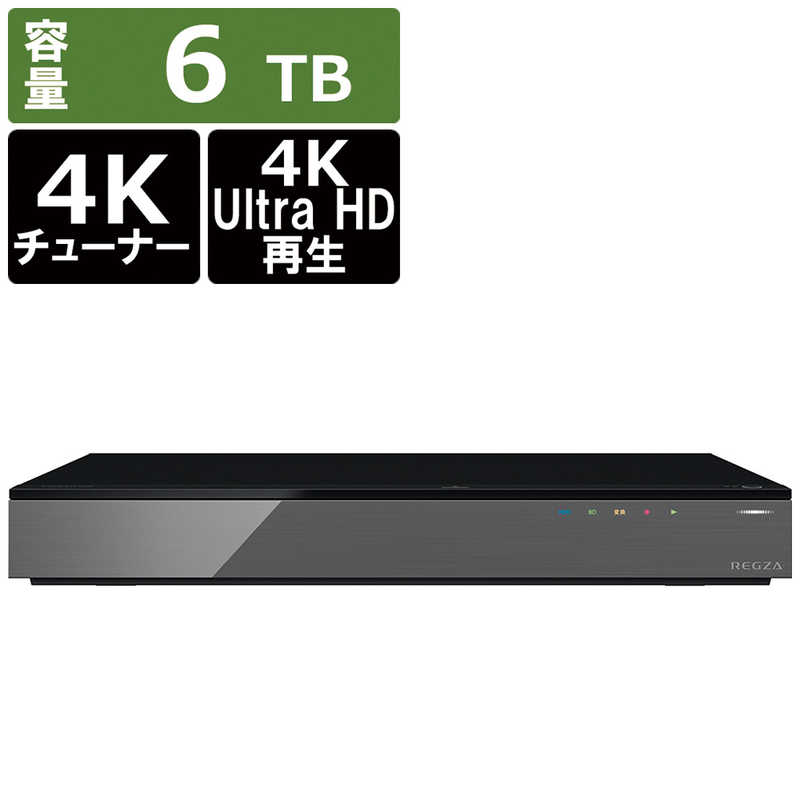 TVS REGZA TVS REGZA ブルーレイレコーダー 6TB 全自動録画対応 4Kチューナー内蔵 DBR-4KZ600 DBR-4KZ600