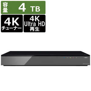 ＜コジマ＞ 東芝 TOSHIBA 4TB 全自動録画 ブルーレイレコーダー 4Kチューナー内蔵 4K/4TB DBR4KZ400