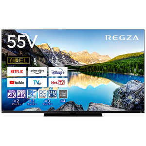 TVS REGZA 有機ELテレビ 55V型 4Kチューナー内蔵 55X8900L