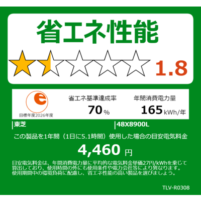TVS REGZA 有機ELテレビ REGZA ( レグザ ) [ 48V型 / 4K対応