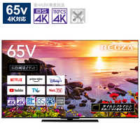 TVS REGZA 液晶テレビ REGZA ( レグザ ) [ 65V型 / 4Kチューナー