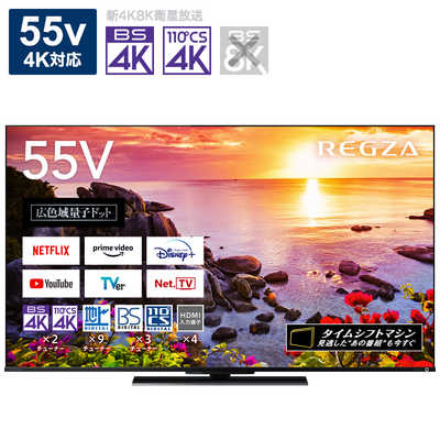 TVS REGZA 液晶テレビ 55V型 4Kチューナー内蔵 55Z770L の通販 