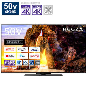 TVS REGZA վƥ 50V 4K塼ʡ¢ 50Z670L