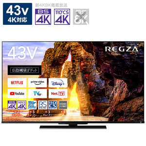 TVS REGZA 液晶テレビ  43V型 4Kチューナー内蔵 43Z670L