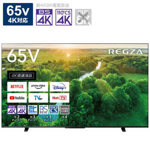 TVS REGZA 液晶テレビ REGZA(レグザ) 65V型 4Kチューナー内蔵 65Z570L