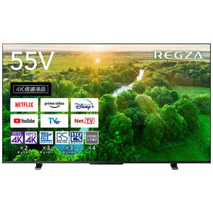 TVS REGZA 液晶テレビ REGZA ( レグザ ) [ 55V型 / 4Kチューナー内蔵 ] 55Z570L