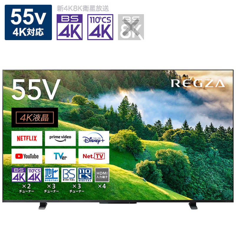 TVS REGZA TVS REGZA REGZA(レグザ) 液晶テレビ55V型 4Kチューナー内蔵 55M550L 55M550L