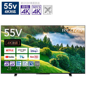 TVS REGZA REGZA(レグザ) 液晶テレビ55V型 4Kチューナー内蔵 55M550L