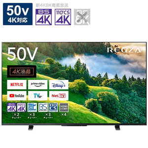 TVS REGZA REGZA(レグザ) 液晶テレビ50V型 4Kチューナー内蔵 50M550L
