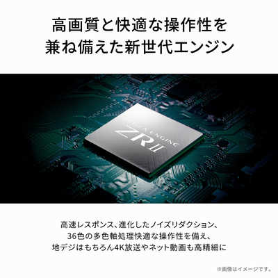 TVS REGZA 液晶テレビ REGZA ( レグザ ) [ 43V型 / 4Kチューナー