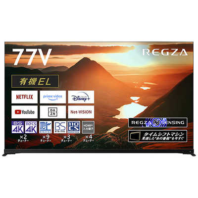 TVS REGZA 有機ELテレビ REGZA レグザ [ 77V型 / 4K対応 / 4K
