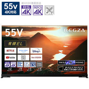TVS REGZA 有機ELテレビ 55V型 4Kチューナー内蔵 55X9900M