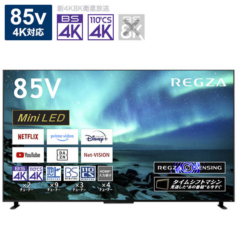 TVS REGZA TVS REGZA 液晶テレビ 85V型 4Kチューナー内蔵 85Z970M 85Z970M