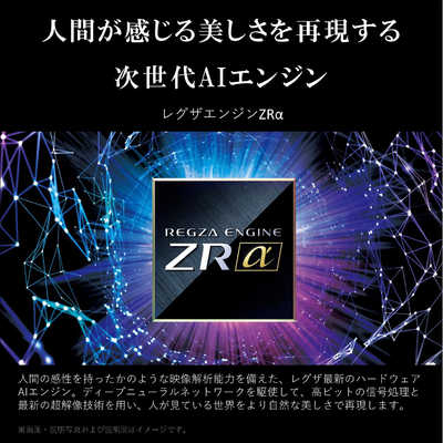 TVS REGZA Mini LED 液晶テレビ REGZA レグザ [ 85V型 / 4K