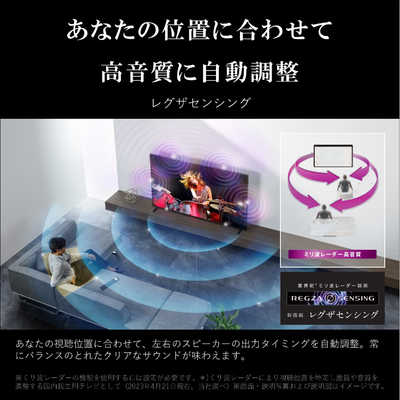 TVS REGZA Mini LED 液晶テレビ REGZA レグザ [ 85V型 / 4Kチューナー