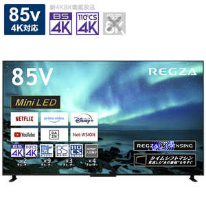 TVS REGZA 液晶テレビ 85V型 4Kチューナー内蔵 85Z970M