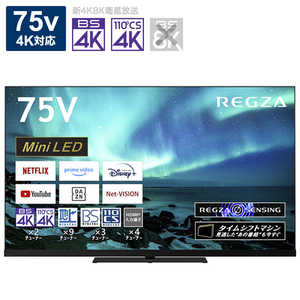 TVS REGZA 液晶テレビ 75V型 4Kチューナー内蔵 75Z970M