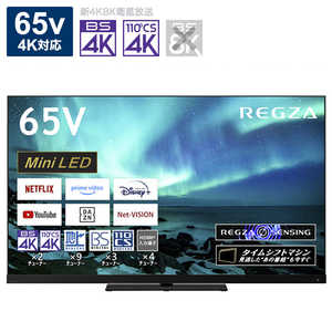 TVS REGZA 液晶テレビ 65V型 4Kチューナー内蔵 65Z970M