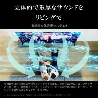 Amazon.co.jp: REGZA 75インチ Mini LED 75Z870N スマートテレビ