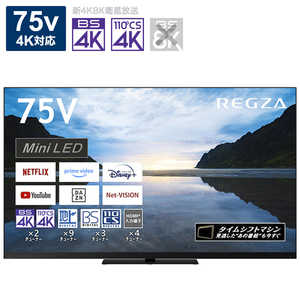 TVS REGZA Mini LED液晶テレビ REGZA ( レグザ ) [ 75V型 / 4Kチューナー内蔵 ] 75Z870M