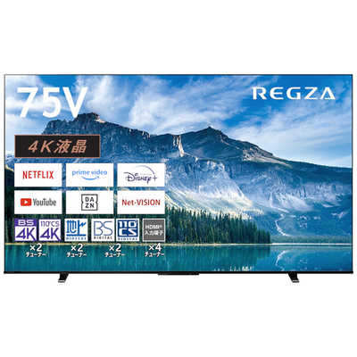 TVS REGZA 液晶テレビ REGZA レグザ [ 75V型 / 4Kチューナー内蔵