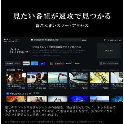 TVS REGZA 液晶テレビ REGZA レグザ [ 65V型 / 4Kチューナー内蔵