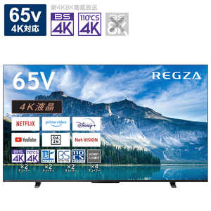 TVS REGZA 液晶テレビ REGZA(レグザ) [65V型 /Bluetooth対応 /4K対応 /BS・CS 4Kチューナー内蔵 /YouTube対応] 65M550M