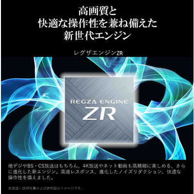 TVS REGZA 液晶テレビ REGZA ( レグザ ) [ 55V型 / Bluetooth