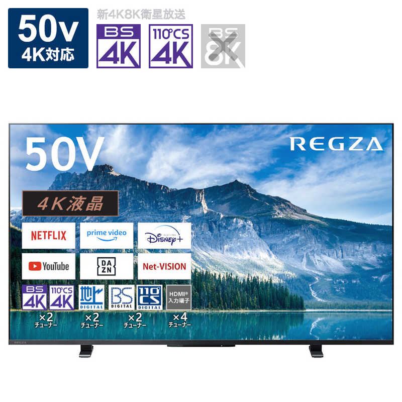 TVS REGZA TVS REGZA 液晶テレビ REGZA(レグザ) 50V型 4Kチューナー内蔵 50M550M 50M550M