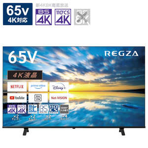 東芝　TOSHIBA 液晶テレビ65V型 REGZA(レグザ) ［65V型 /4K対応 /BS・CS 4Kチューナー内蔵 /YouTube対応］ 65E350M