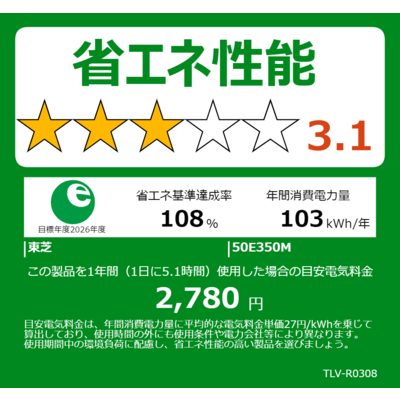 TVS REGZA 液晶テレビ REGZA レグザ E350Mシリーズ [ 50V型 / 4K