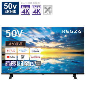 東芝　TOSHIBA 液晶テレビ50V型 REGZA(レグザ) ［50V型 /4K対応 /BS・CS 4Kチューナー内蔵 /YouTube対応］ 50E350M