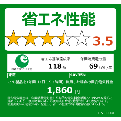 TVS REGZA 液晶テレビ REGZA レグザ V35Nシリーズ [ 40V型 / フル