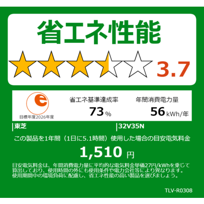 TVS REGZA 液晶テレビ REGZA レグザ V35Nシリーズ [ 32V型 