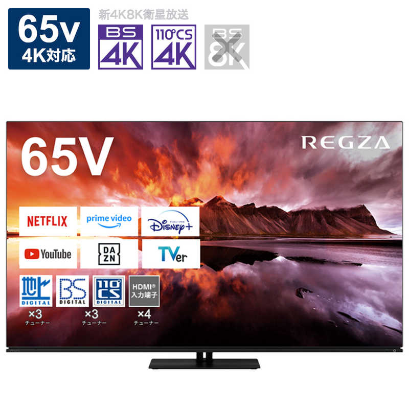 TVS REGZA TVS REGZA 有機ELテレビ65V型 REGZA(レグザ) [65V型 /Bluetooth対応 /4K対応 /BS・CS 4Kチューナー内蔵 /YouTube対応] 65X8900N 65X8900N