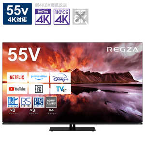 TVS REGZA 有機ELテレビ REGZA レグザ 55V型 4K対応 BS・CS 4Kチューナー内蔵 YouTube対応 55X8900N
