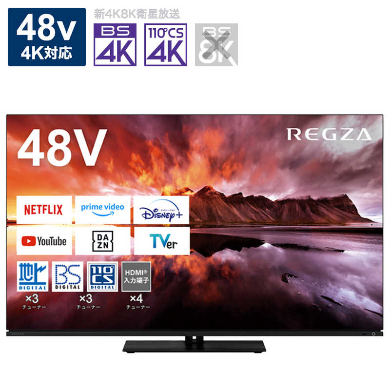 TVS REGZA TVS REGZA 有機ELテレビ REGZA レグザ 48V型 4K対応 BS・CS 4Kチューナー内蔵 YouTube対応 48X8900N 48X8900N