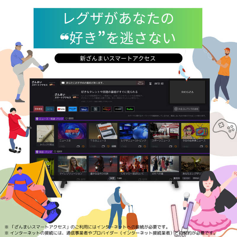 TVS REGZA TVS REGZA 有機ELテレビ REGZA レグザ 48V型 4K対応 BS・CS 4Kチューナー内蔵 YouTube対応 48X8900N 48X8900N