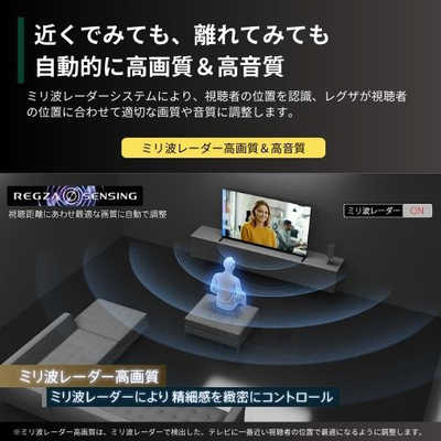 TVS REGZA 4K Mini LED液晶テレビ REGZA(レグザ) Z970Nシリーズ